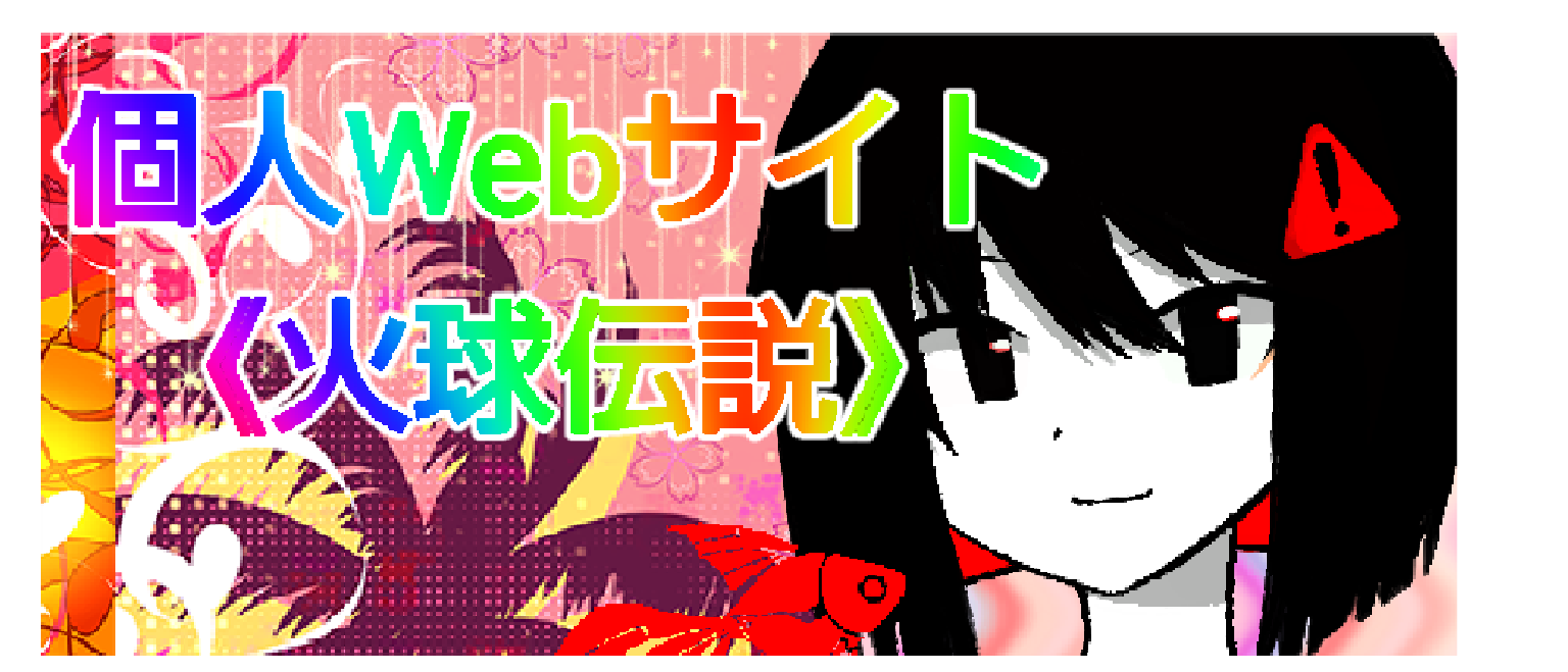 バナー